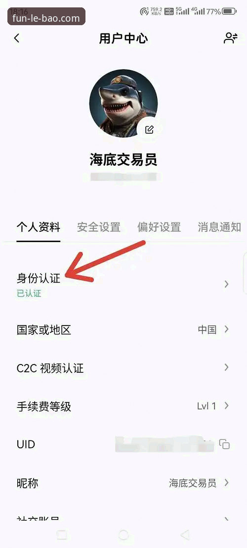 揭秘乐宝体育APP怎么注册必备：老用户手把手教你避开所有坑