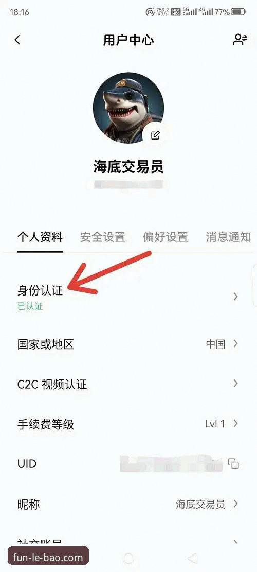如何快速完成乐宝体育APP注册？从下载到登录的完整指南