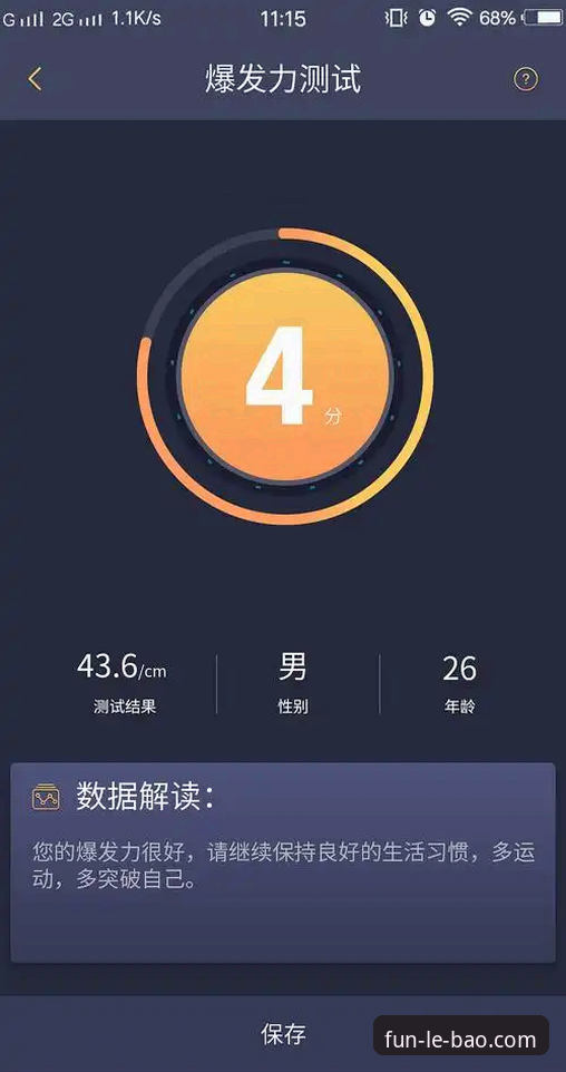 乐宝体育APP官网使用指南 vs 传统体育平台：专业用户如何选择更适合自己的竞技入口？
